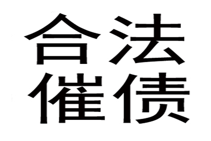 顺利解决张先生60万信用卡债务纠纷